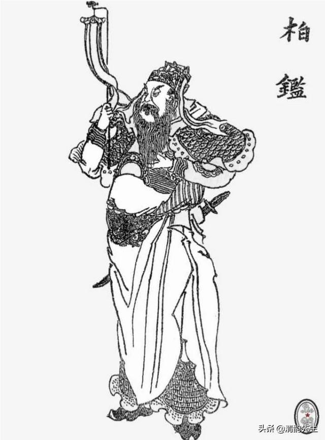 《封神演义》中武王伐纣,柏鉴有哪些功劳,姜子牙封神时为何他能名列封神榜首位？