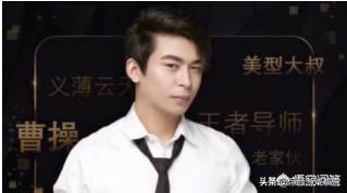 虎牙曹操大表哥疑是“导演”,渡劫百星遇三法无野阵容,牛魔直言一局500块,如何评价？