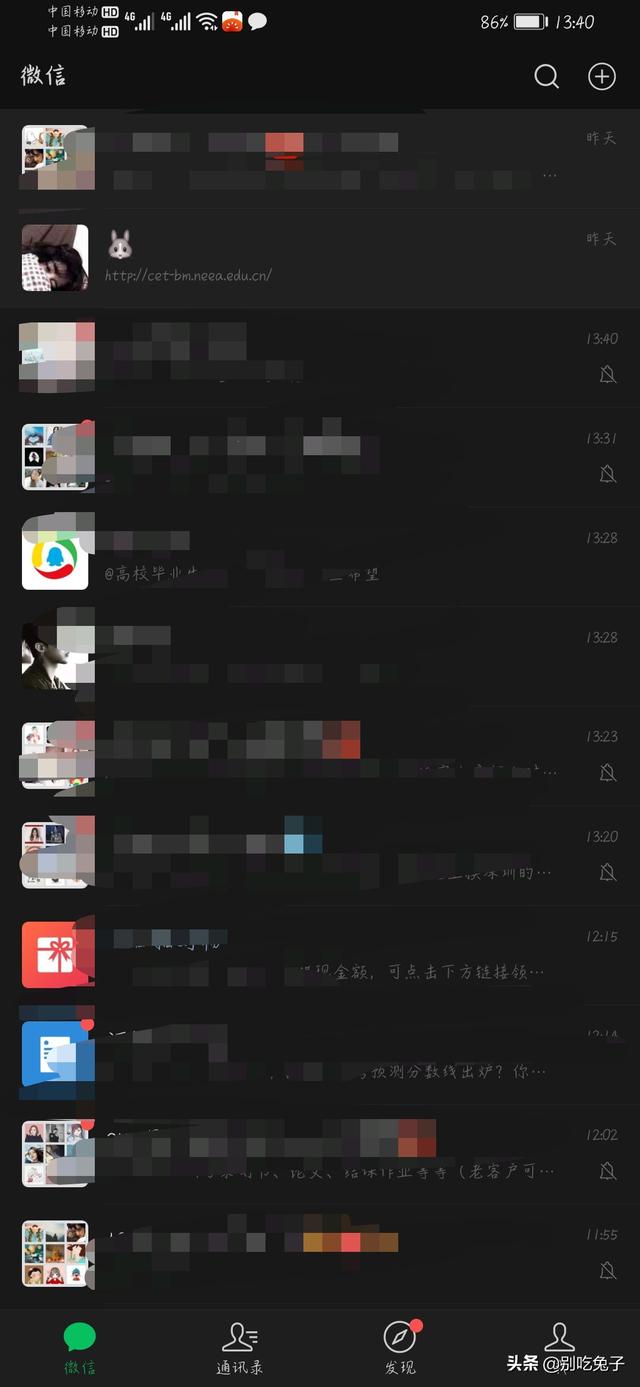 微信怎么把聊天记录转发给别人