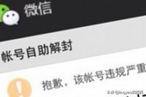 微信抢红包被封号:微信抢红包老是被封号怎么办