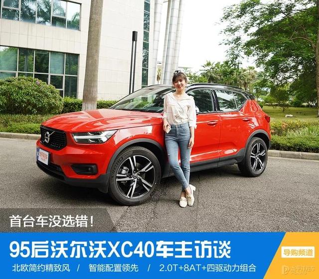 2021微信名女生简单气质:沃尔沃xc40女生开怎么样