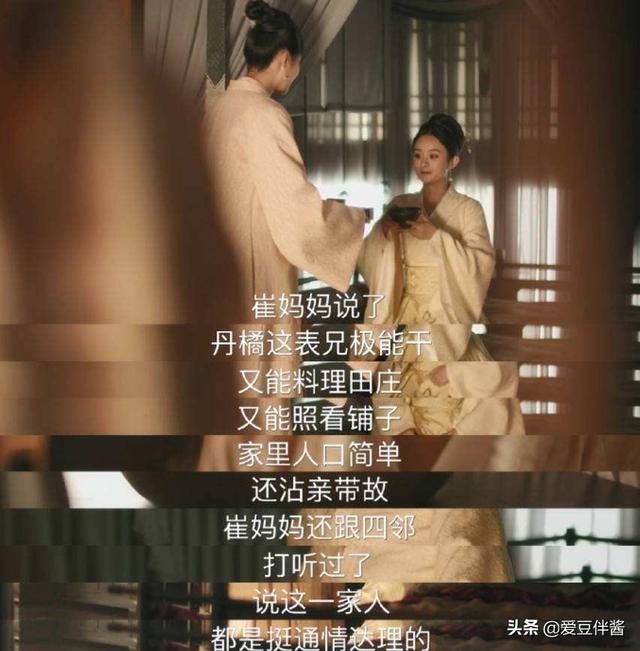 知否丹橘扮演者:《知否》：明兰为什么把丹橘嫁出去，而不留在身边呢