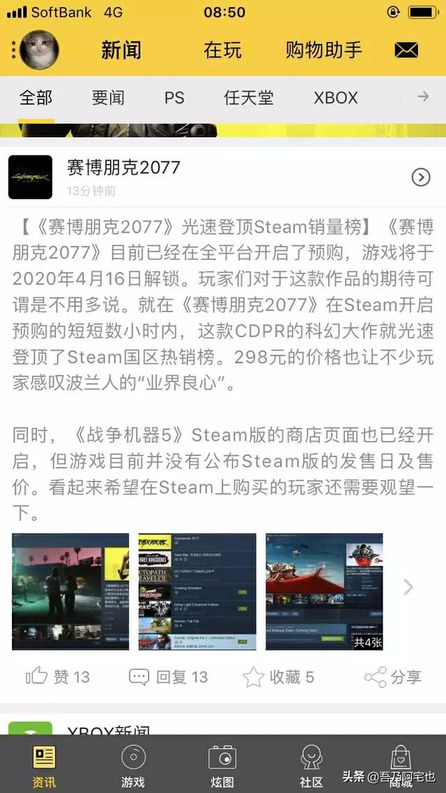 赛博朋克2077你会玩吗？