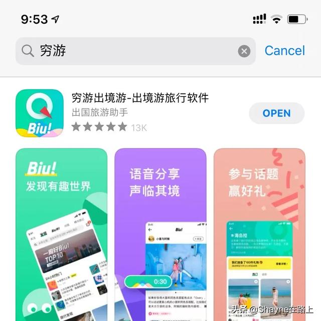 有<a href=https://maguai.com/list/52-0-0.html target=_blank class=infotextkey>旅游</a>攻略的app可以推荐一下吗感谢