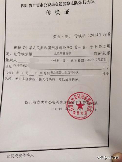 取保侯审时,如果被公安机关传唤回去会有什么结果?-生活百科