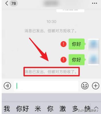 微信里如果别人把你拉黑了,给他发消息会显示什么