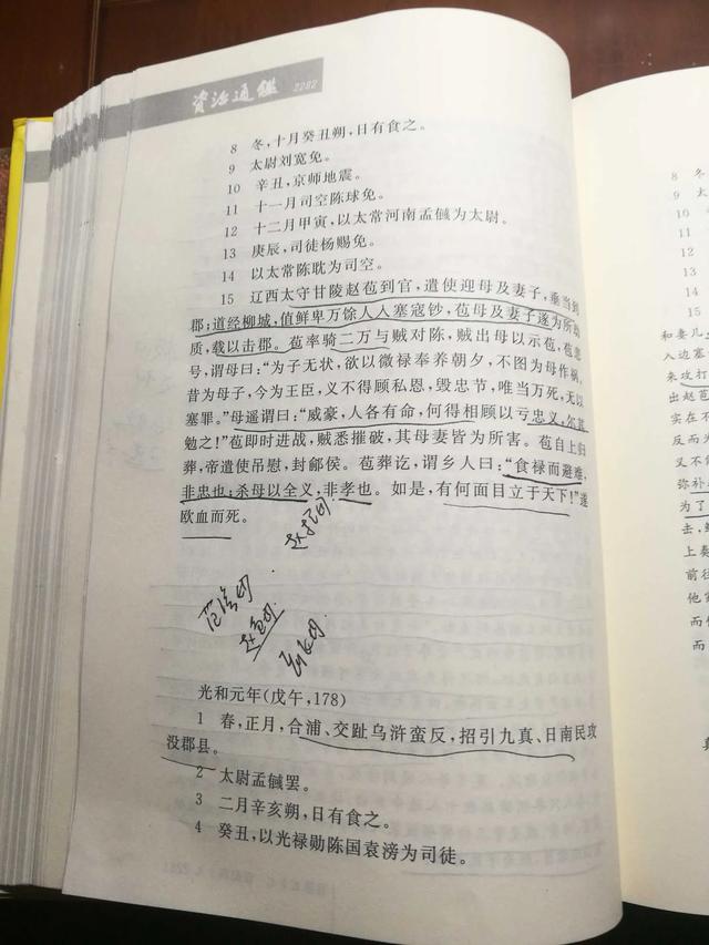 东汉末年有哪位英雄最为可惜？