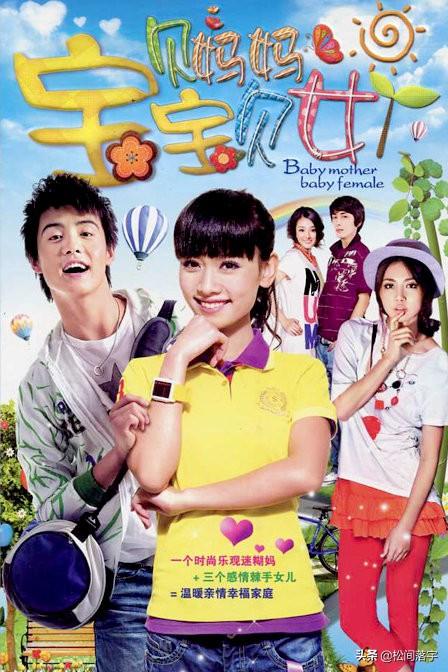 马天宇路晨:电视剧宝贝妈妈宝贝女的主题曲叫什么啊？