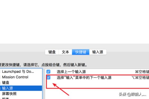 苹果电脑如何切换输入法，Mac下如何切换输入法？