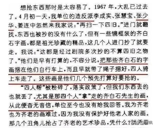 张少华新凤霞:关于新凤霞的事情，大家可以讲讲吗？