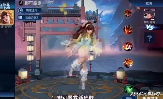 王者荣耀娜可露露新皮肤娜可妈耶曝光,“头顶金色大鸟格外亮眼”！如何评价？