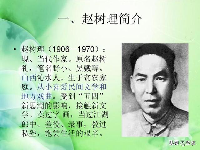 山药蛋派代表作家:以马烽，西戎为代表的山药蛋派作家有谁，其代表作品有哪些？