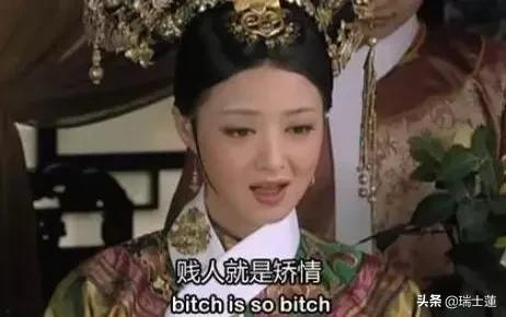红茶婊:喜欢绿茶婊的男生被玩了是不是活该呢
