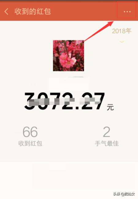 微信红包如何看到金额:怎么能看到别人发的微信红包多少钱