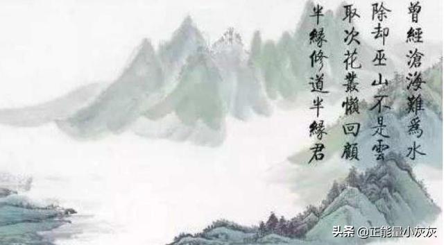 元稹简介:曾今沧海难为水除却巫山不是云这首诗的作者是谁？