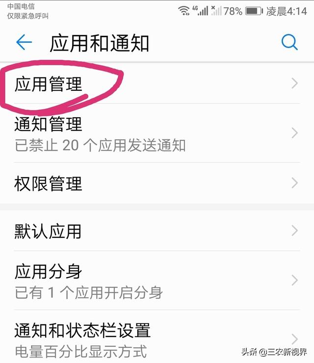 我的华为用了两年卡的不行了，想问用华为的手机最长用几年？插图18