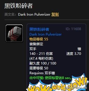 魔兽世界：怀旧服中鲜为人知却价值千金的武器有哪些？
