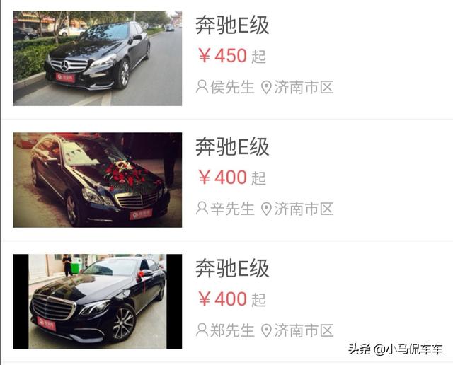 买个奔驰E300跑婚车，多久可以回本，本人在四五线小城市？插图1