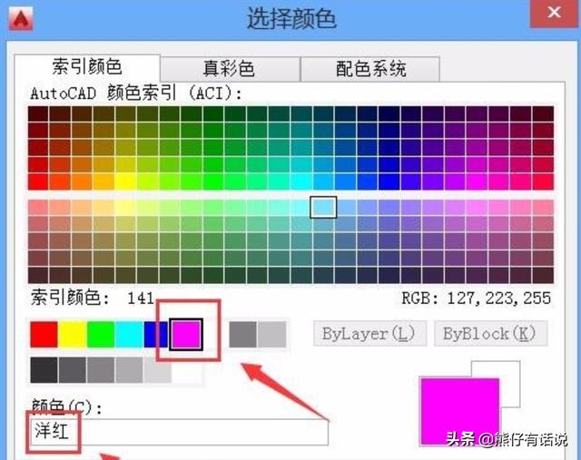AutoCAD中如何设置图层、颜色。线型和线宽等？