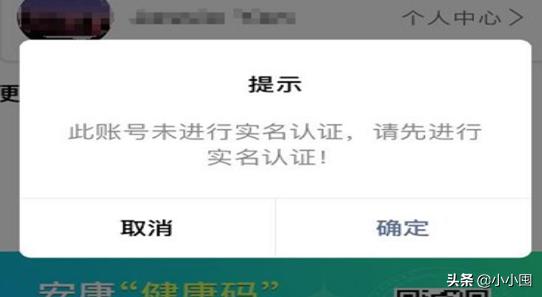 微信红包码小程序:微信上我的安康码怎么搞？