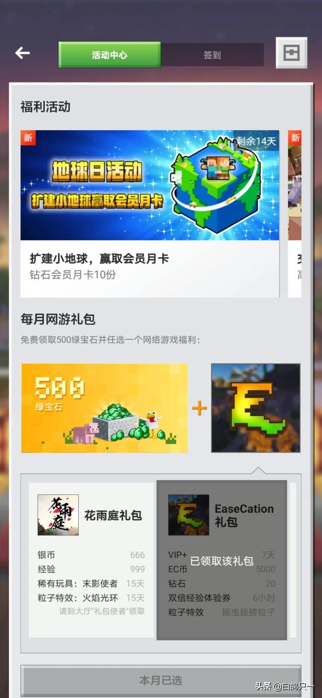 我的世界怎样获得大量绿宝石？