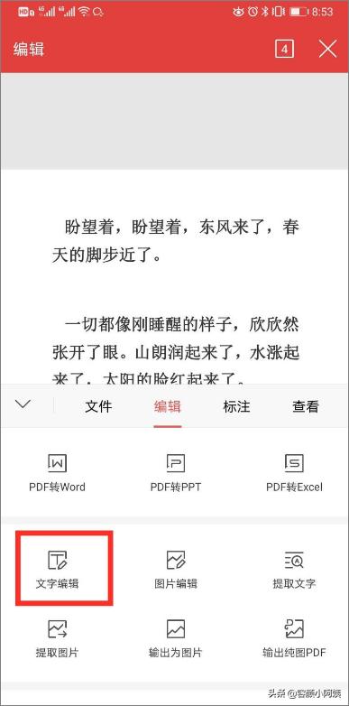 下载wps手机版下载安装,手机版的WPS怎么使用？