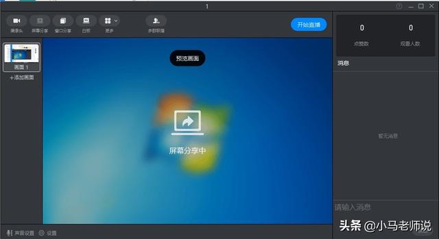 <a href=https://maguai.com/personal/ target=_blank class=infotextkey><a href=https://maguai.com/group/ target=_blank class=infotextkey>微信群</a></a>讲课引流:微信多群直播怎么实现多个<a href=https://maguai.com/personal/ target=_blank class=infotextkey><a href=https://maguai.com/group/ target=_blank class=infotextkey>微信群</a></a>同步转播？