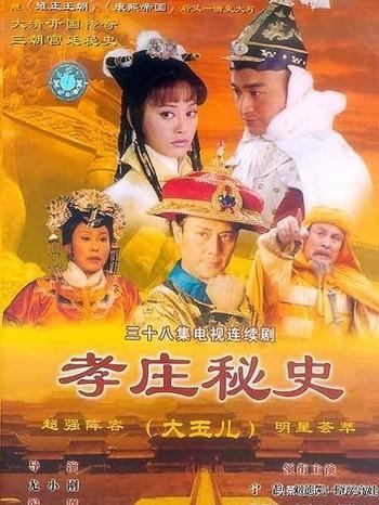你觉得国内宫廷剧前三都是哪三部？
