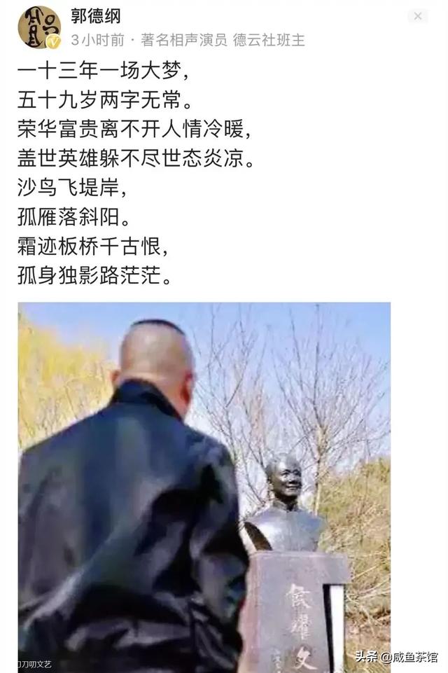 侯耀文去世后，郭德纲为何执意花2000万，买下他生前的别墅？