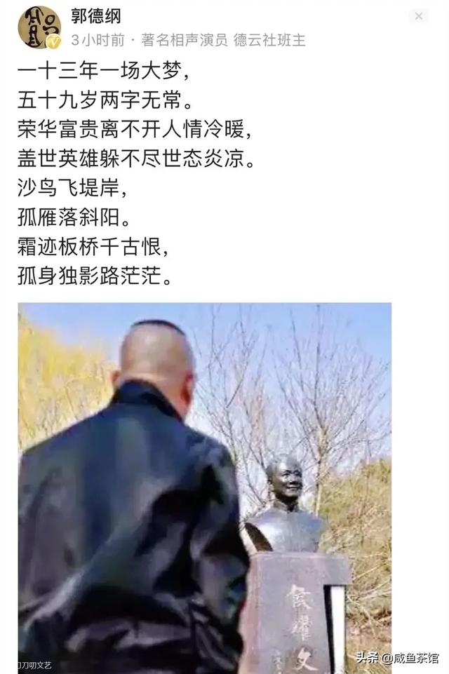 扬言要20万买老郭的命，侯耀文去世后，郭德纲为何执意花2000万，买下他生前的别墅