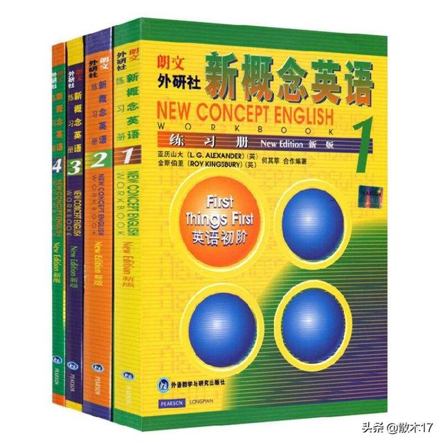 头条问答 新概念英语 一至四册与学校英语教材的对应关系是怎样的 怎么学习更好 11个回答
