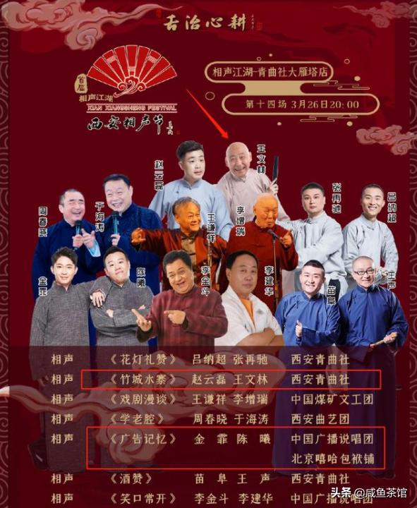 “德云四老”王文林,退出德云社投奔苗阜,为何不受青曲社待见？