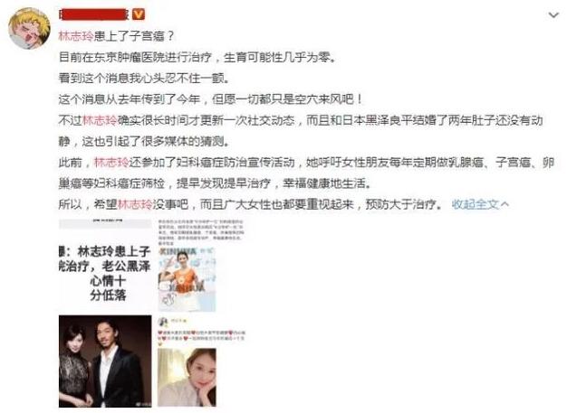 徐佳莹否认怀孕:林志玲被曝患有子宫癌无法生育，是真的吗？