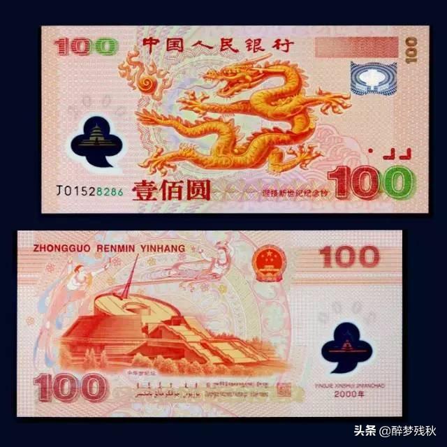 为什么电影中的连号钱不能用，洗钱的也不行吗？:连号的钱为什么不能花 第4张
