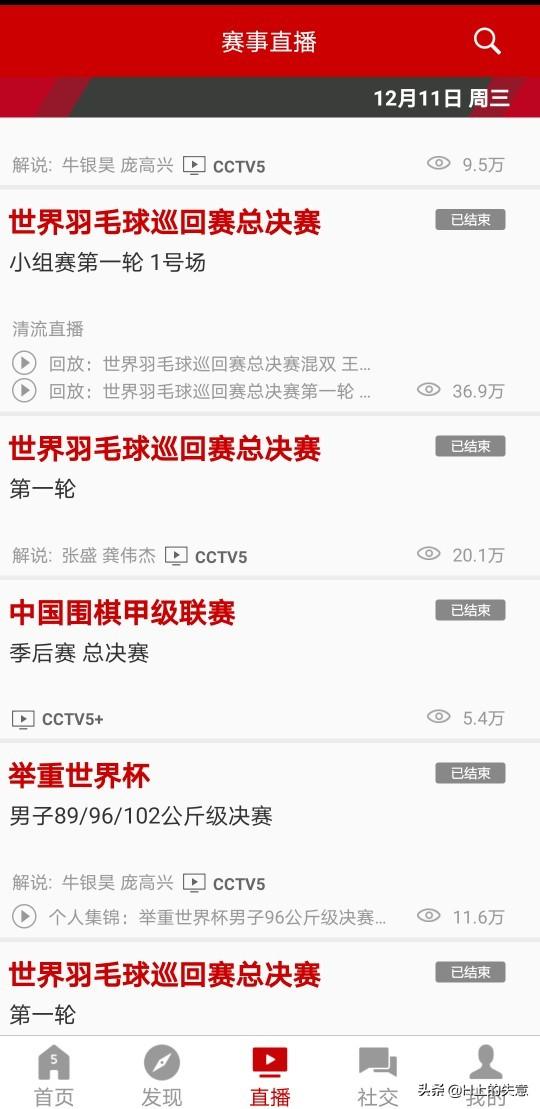 万博体育网平台app官网下载:除了懂球帝，有哪些值得推荐的足球app？