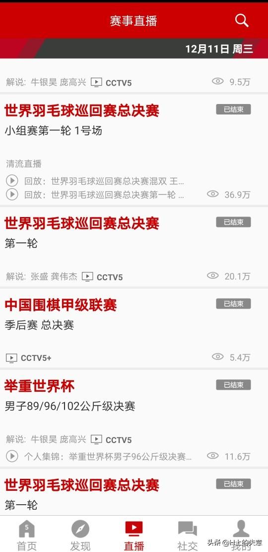 万博体育网平台app官网下载:除了懂球帝，有哪些值得推荐的足球app？