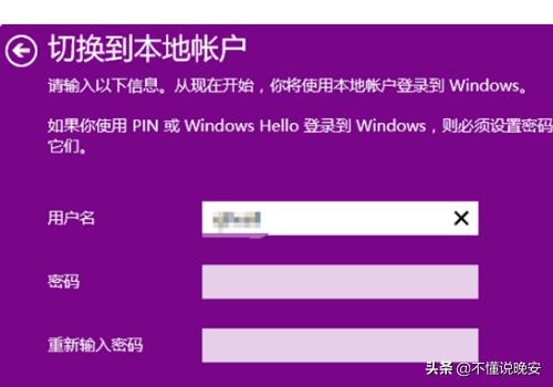 电脑如何登录微软账号:如何在WIN10下不登陆微软账号进入电脑？