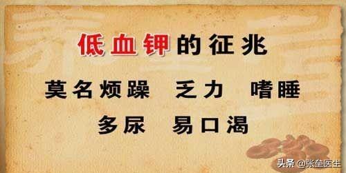 身体缺钾会有什么不适，缺钾的人，身体会感到冷、麻吗