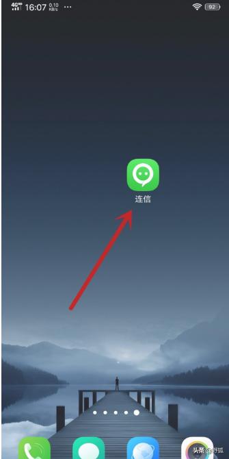 连信找码平台:怎么注册连信？怎么登录连信？(连信怎么查什么时候注册的)