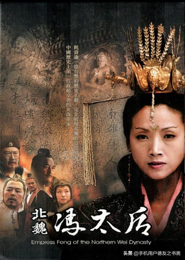 献文帝:北魏献文帝真的是被嫡母冯太后害死的吗？