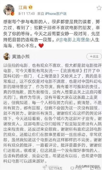 滕华涛年龄:《上海堡垒》导演滕华涛公开道歉，你怎么看？流量电影是否已死？