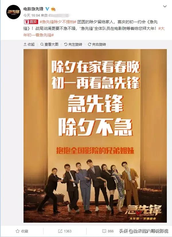 八哥电影网:《囧妈》提档大年三十，却招来骂声一片，对此你怎么看？