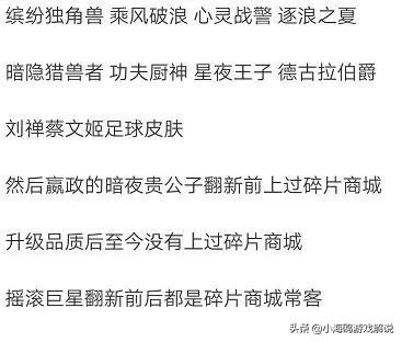 王者荣耀碎片商店史诗皮肤一览,街霸上架过,千年之狐曾登神秘！你觉得呢？