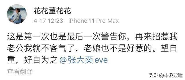 蒋凡为什么道歉？