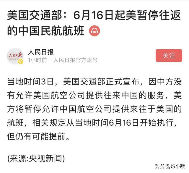 头条问答 特朗普禁止中国航班飞往美国意味着什么 盼小暖的回答 0赞