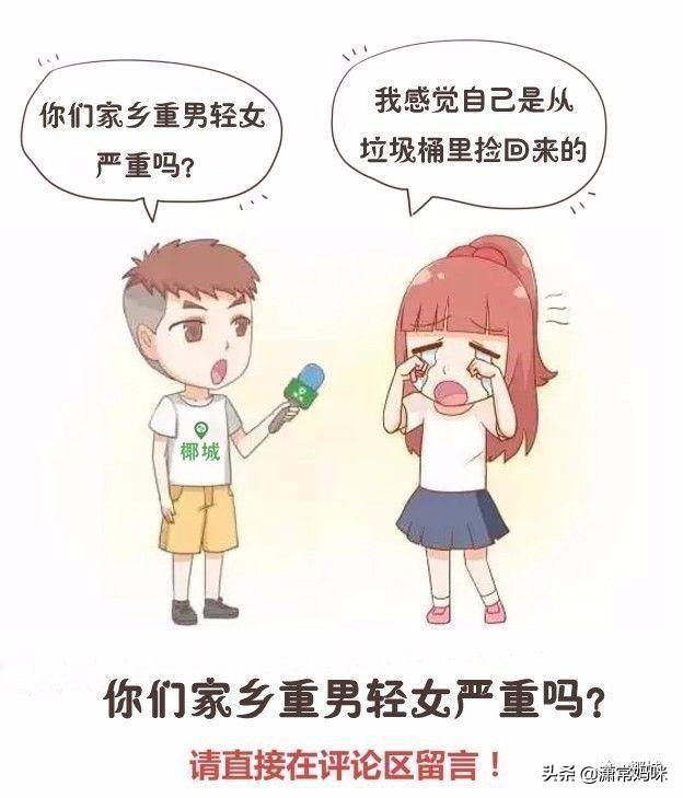 好多女性重男轻女比男性还严重仿佛忘记自己也是女的该如何解释这种