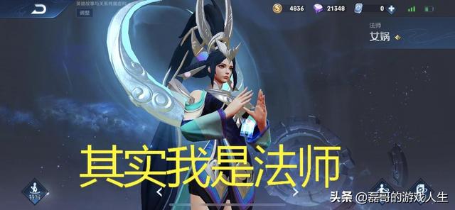 王者：官方公布巅峰赛法师梯度榜单,T0级英雄空无一人,实属罕见,你觉得呢？