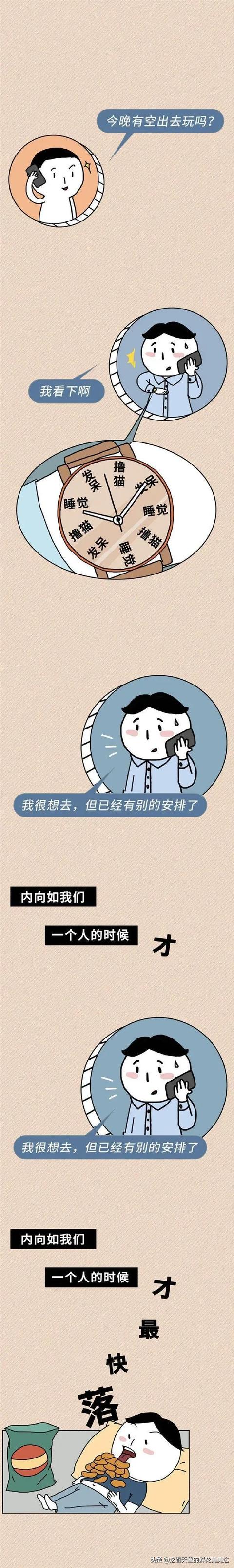 社交恐惧症到底恐惧的是什么？