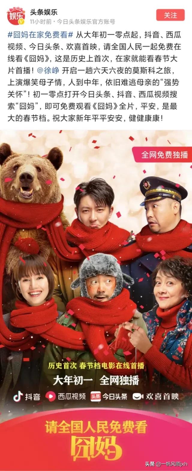 囧妈演员表:《囧妈》到底谁才是女主角？为什么？