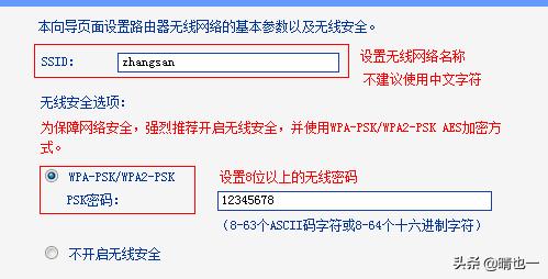 怎样设置无线路由器PPPOE拨号？